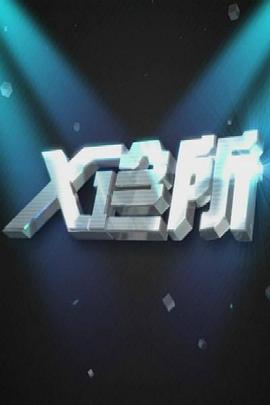 野外亲热视频 - A姐分享